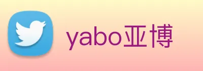 yabo亚博 Logo